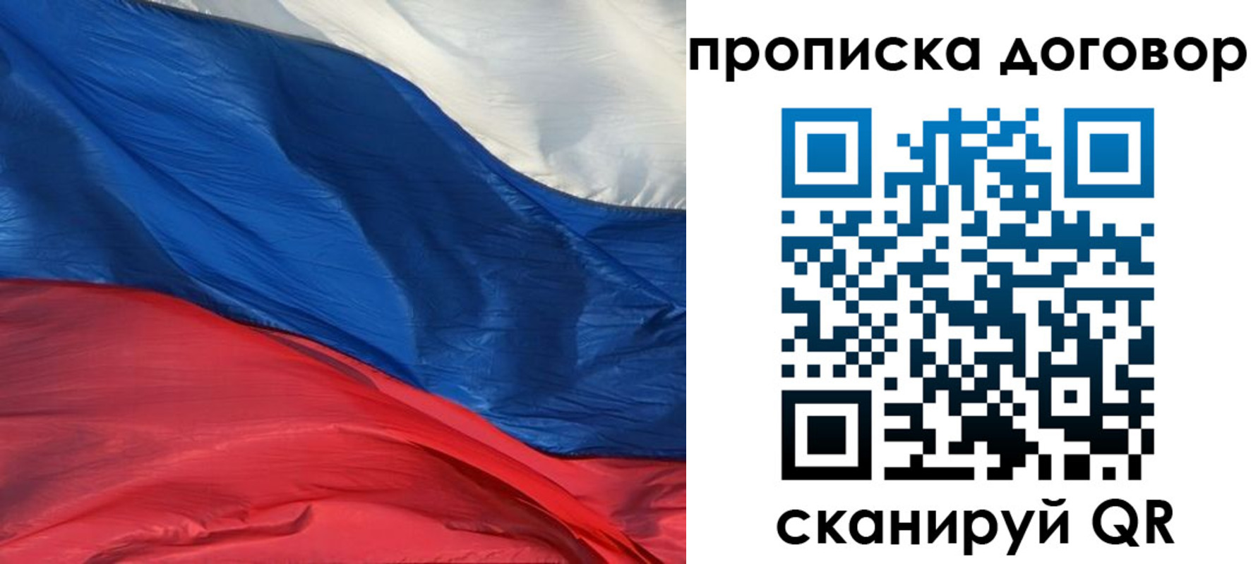 прописка для военкомата в Владикавказе